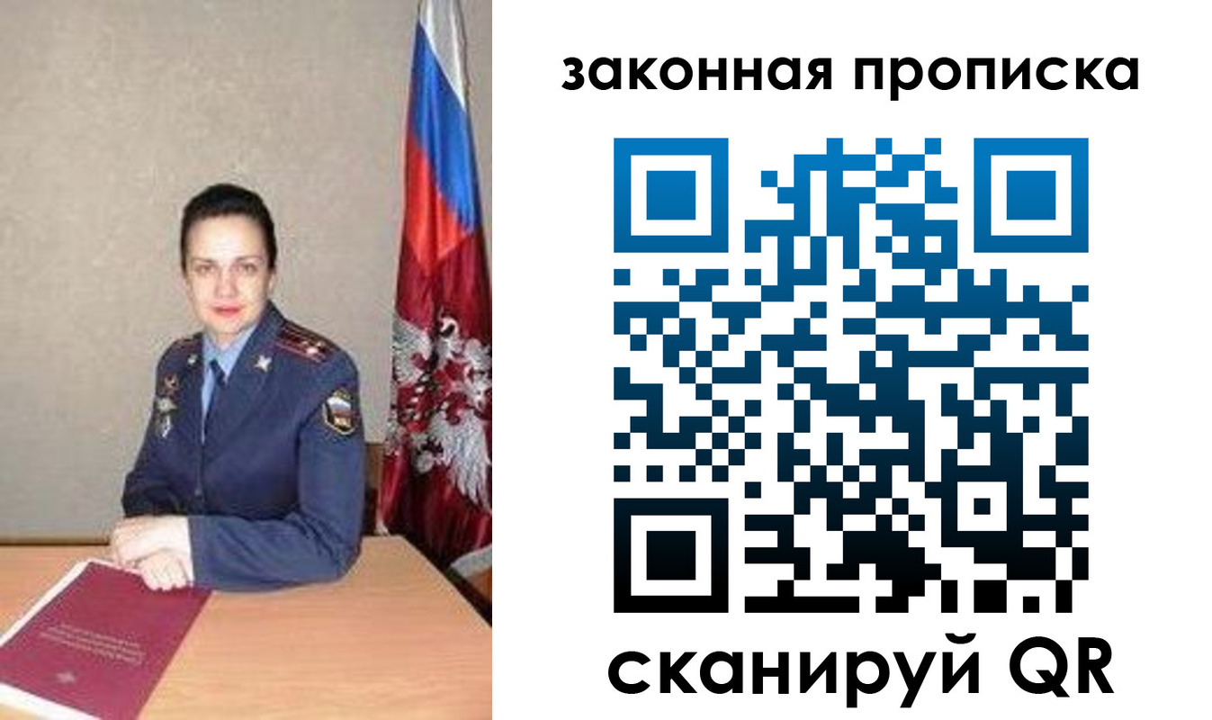 временная регистрация 2025 в Иркутской области