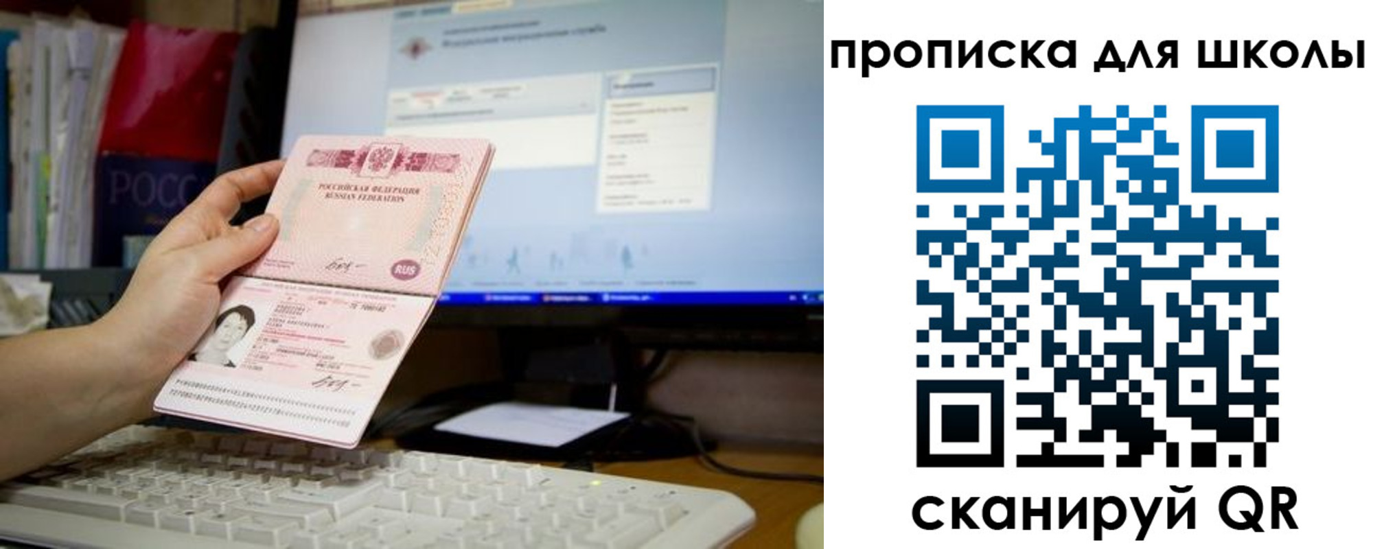 прописка 2025 в Иркутской области