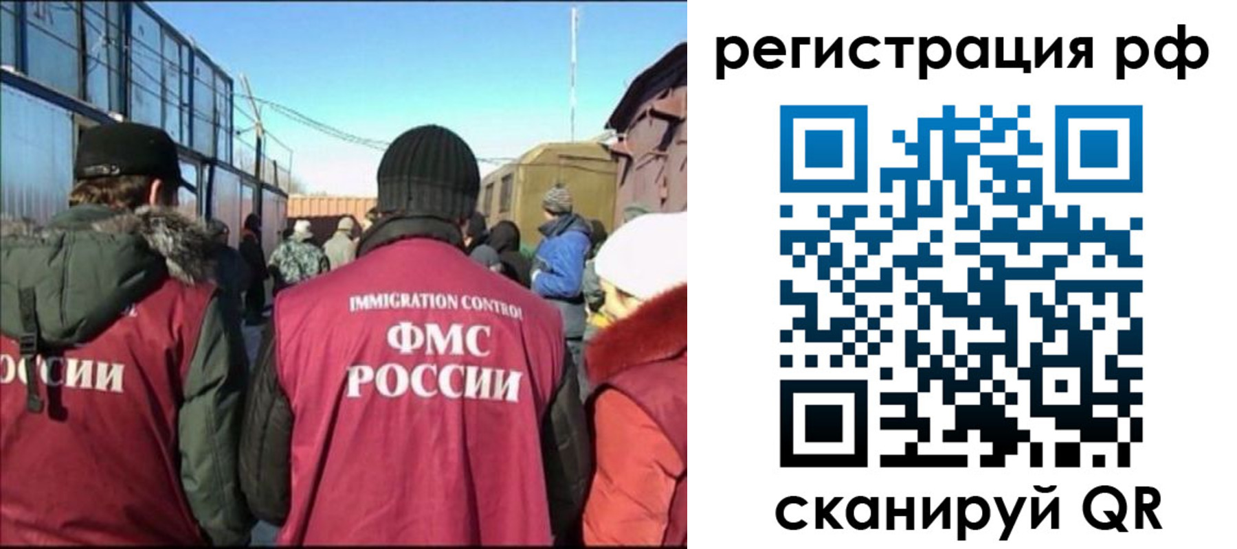временная регистрация для всех в Иркутской области