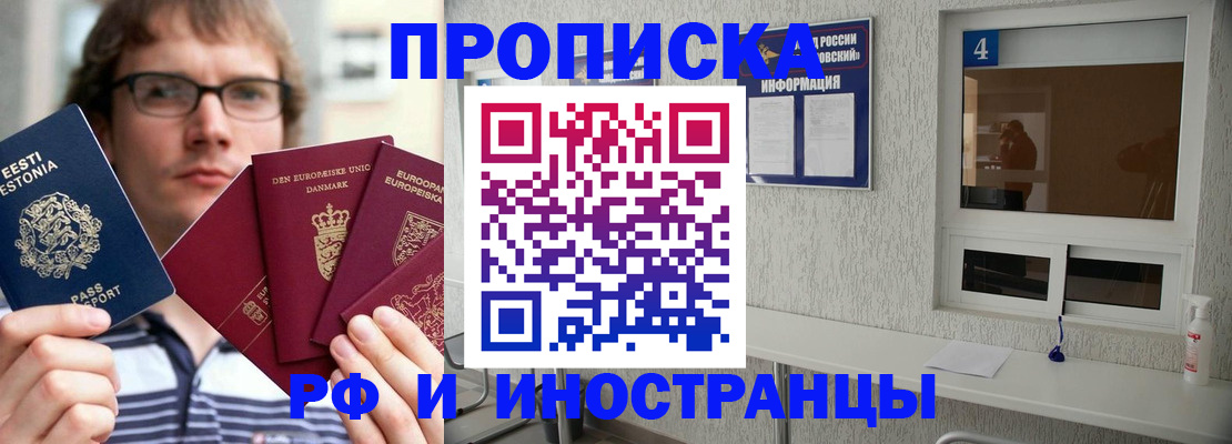 временная регистрация госуслуги в Иркутской области