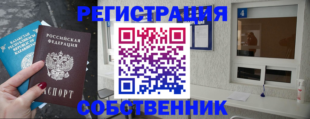 прописка поиск в Иркутской области