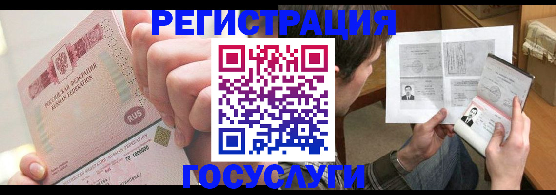 прописка для кредита в Иркутской области