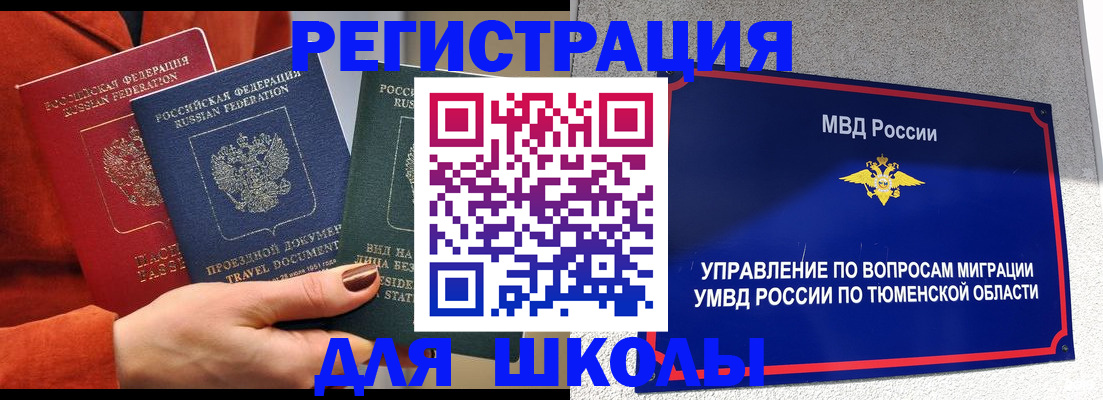 временная регистрация законно в Иркутской области