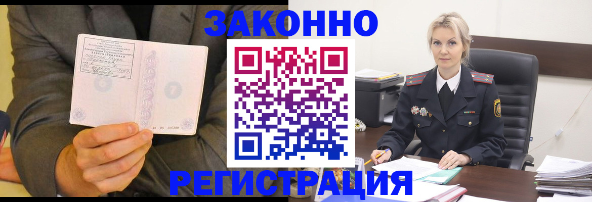 временная регистрация в Иркутской области