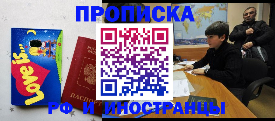 пропишу в квартире в Иркутской области