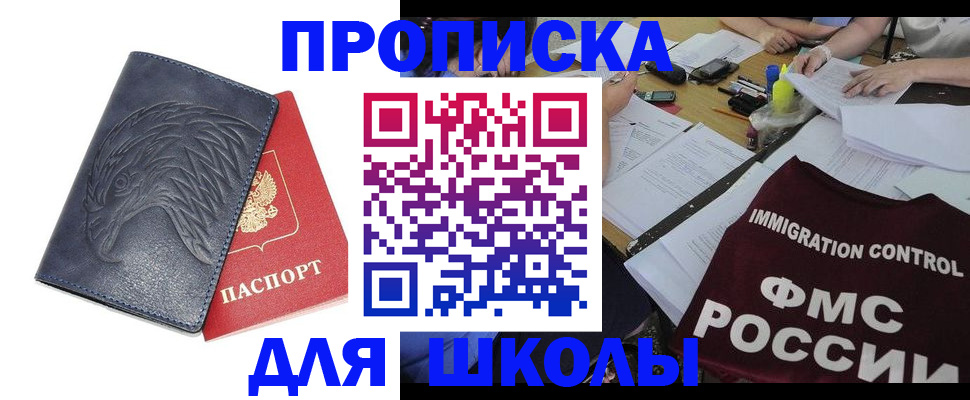 временная регистрация для всех в Иркутской области