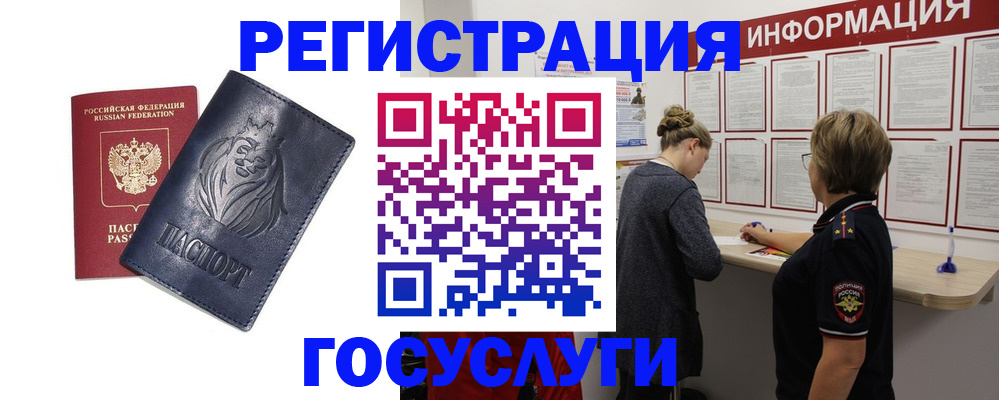 прописка от собственника в Иркутской области