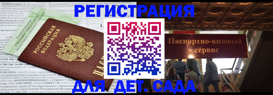 прописка гарантия в Иркутской области