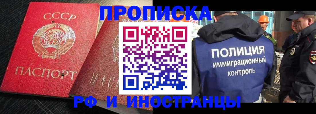 регистрация для школы в Иркутской области