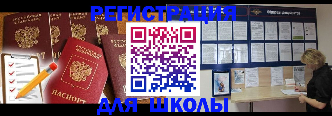 временная прописка в Иркутской области